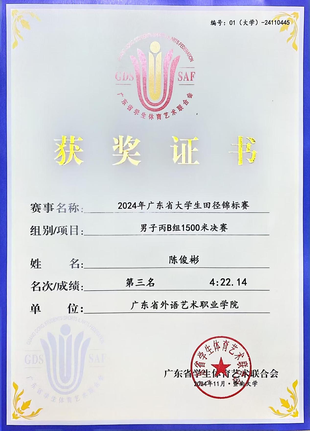 关于田径选手发挥出色，荣膺最佳MVP的信息