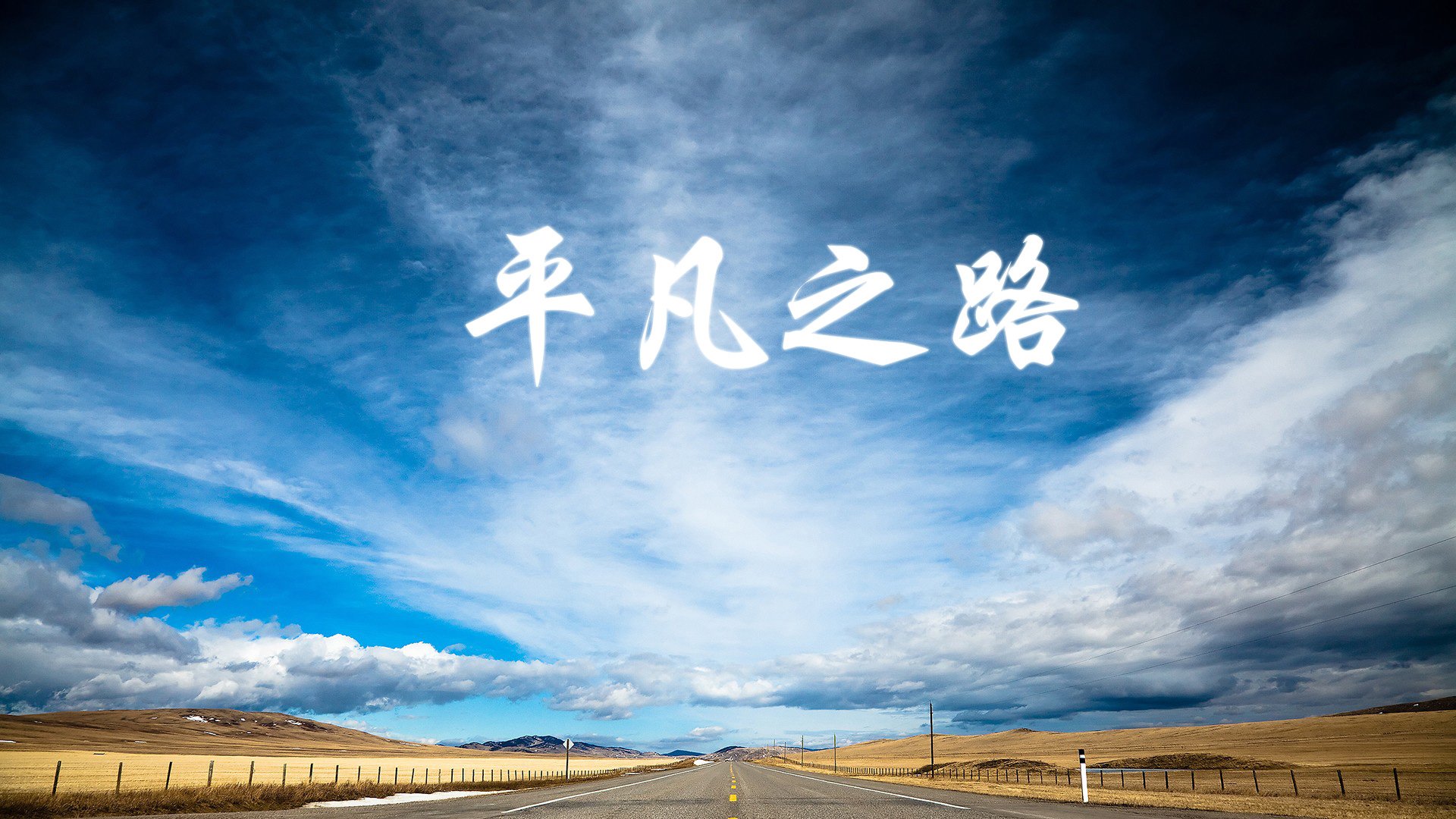 东京悲歌，当东瀛武士遇上巴尔干铁骑—2026世界杯H组一场窒息的0-4溃败